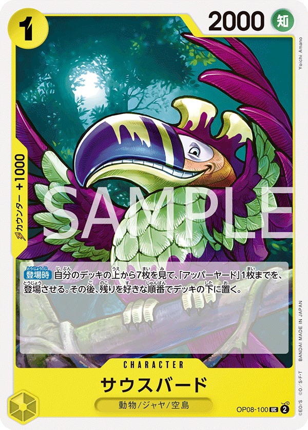 South Bird - OP08-100 trading card (front)